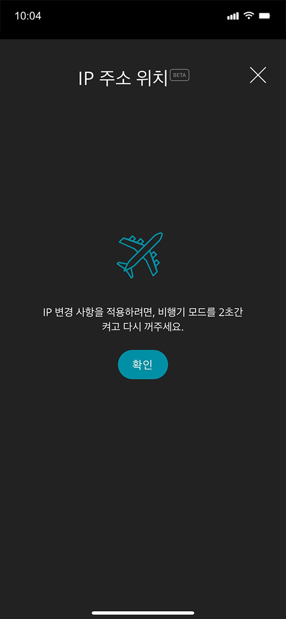 iPhone Step 3