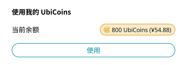 App Ubigi : utiliser mes UbiCoins, solde courant
