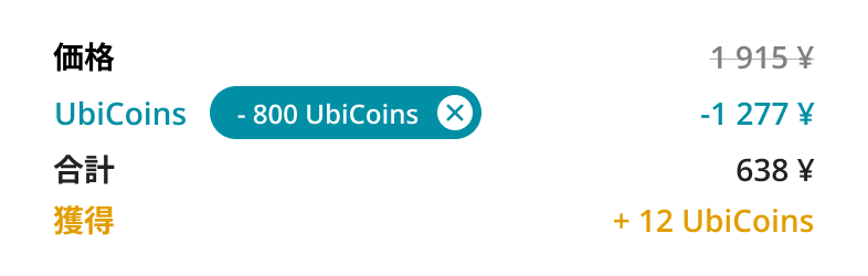 App Ubigi : détail du prix avec remise UbiCoins