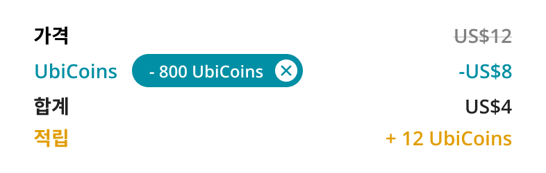 App Ubigi : détail du prix avec remise UbiCoins