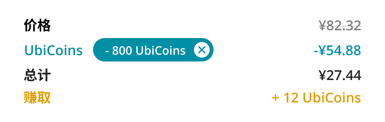 App Ubigi : détail du prix avec remise UbiCoins