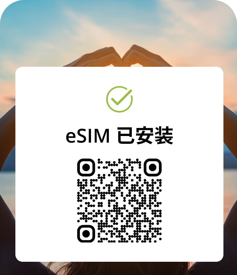 eSIM installed