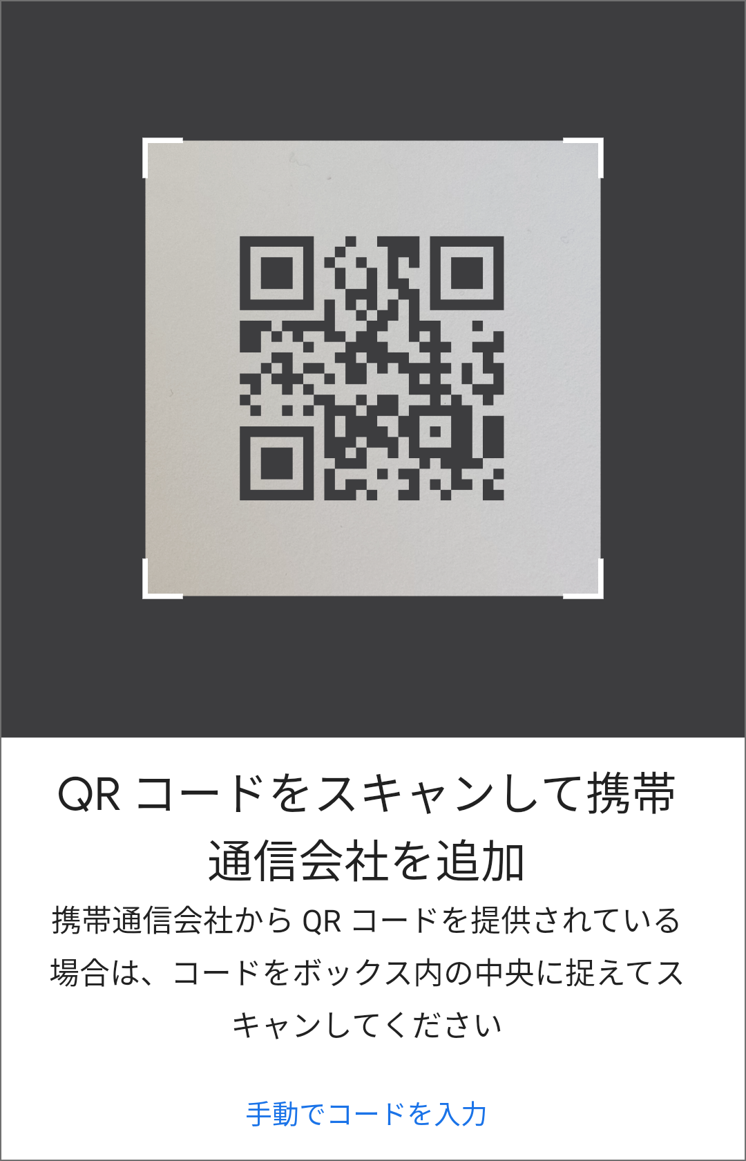 Android scan QR code