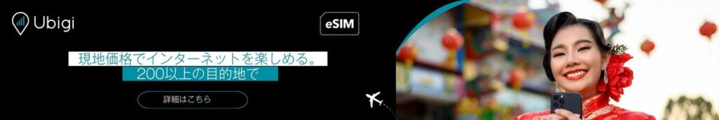 Ubigi eSIM data plans for Asia