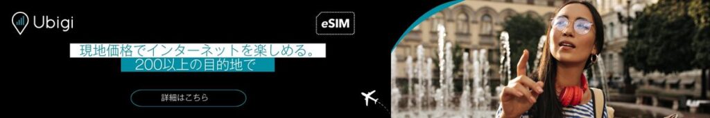 ubigi esim data france