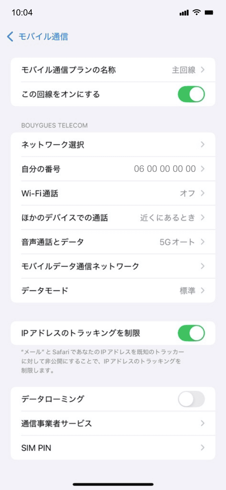 Device setup reminder - before departure