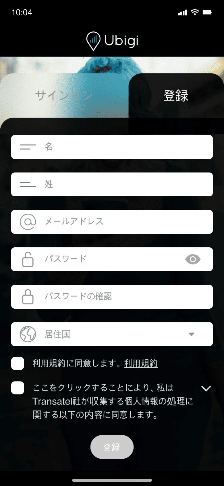 Step 1 - eSIM tutorial