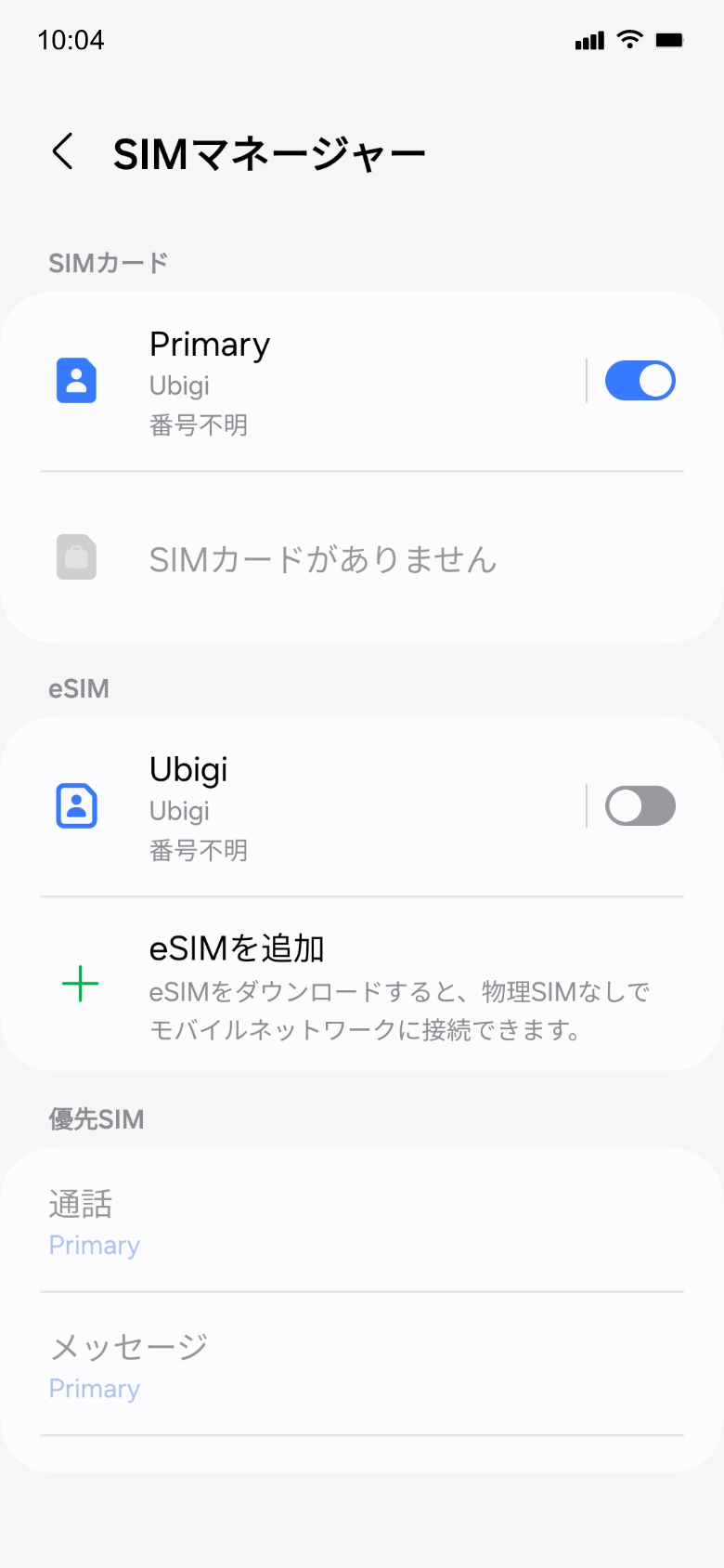 Device setup reminder - before departure