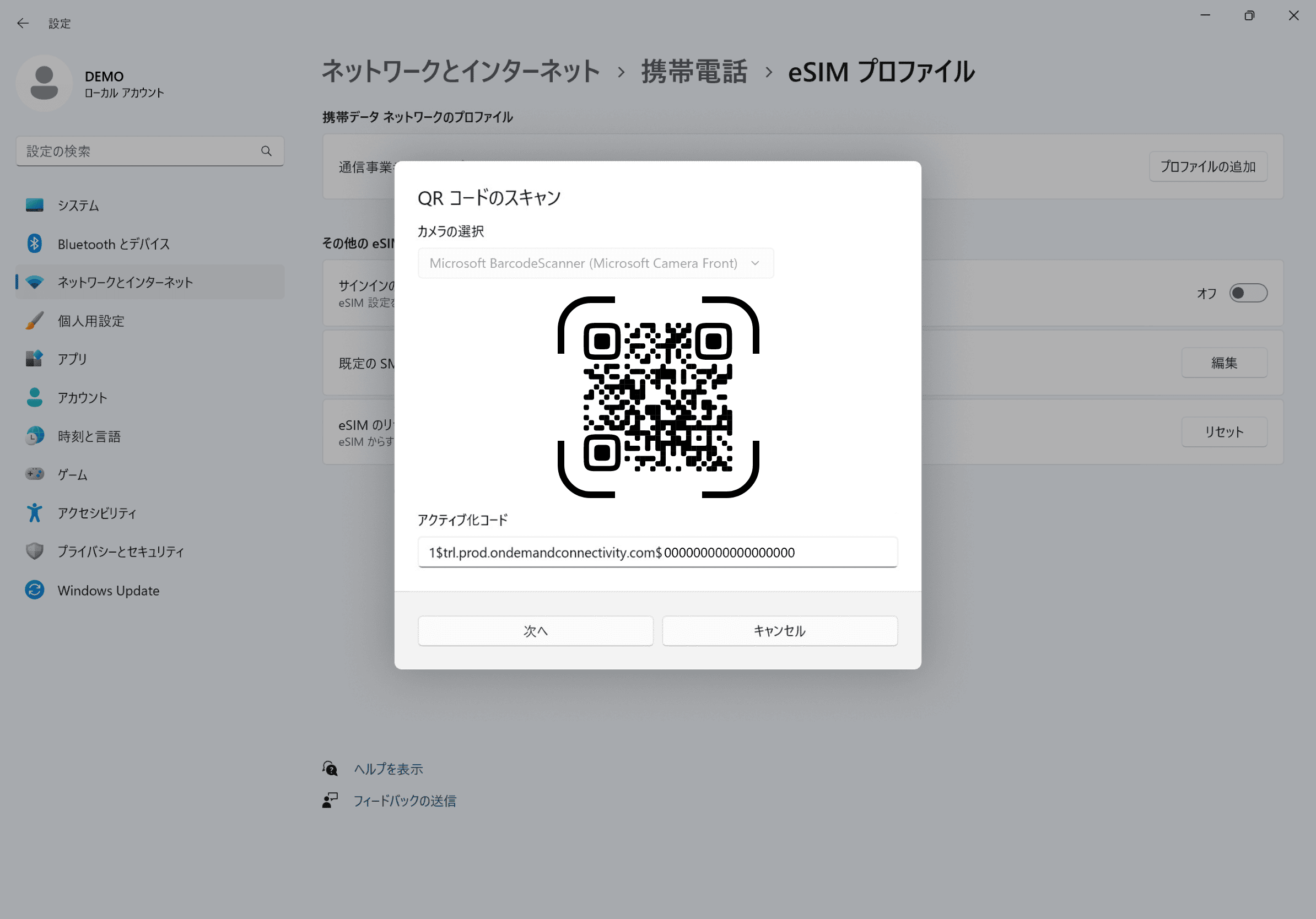 Step 2 - eSIM tutorial