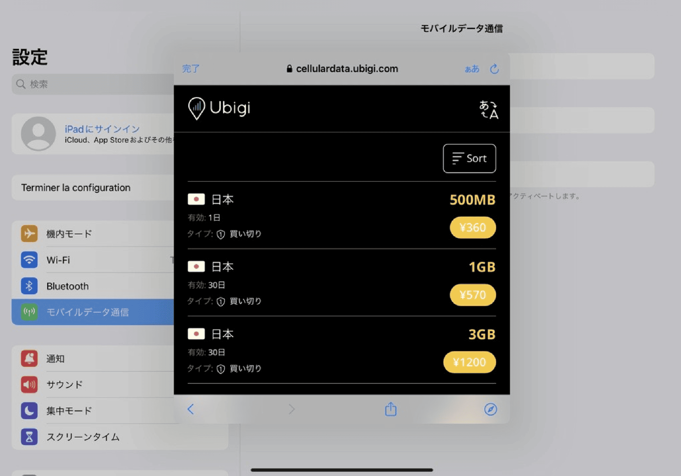 Step 2 - eSIM tutorial