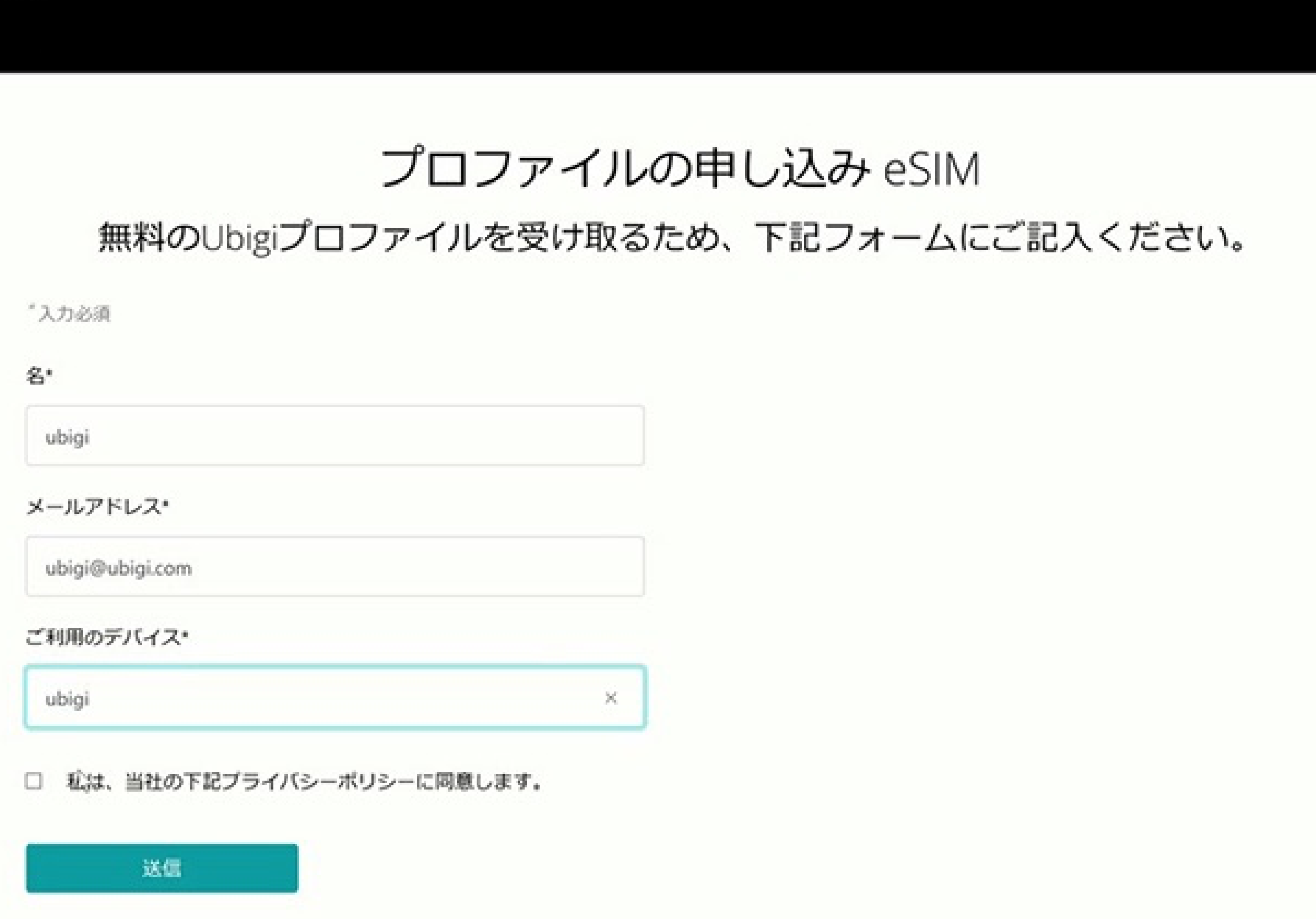 Step 2 - eSIM tutorial