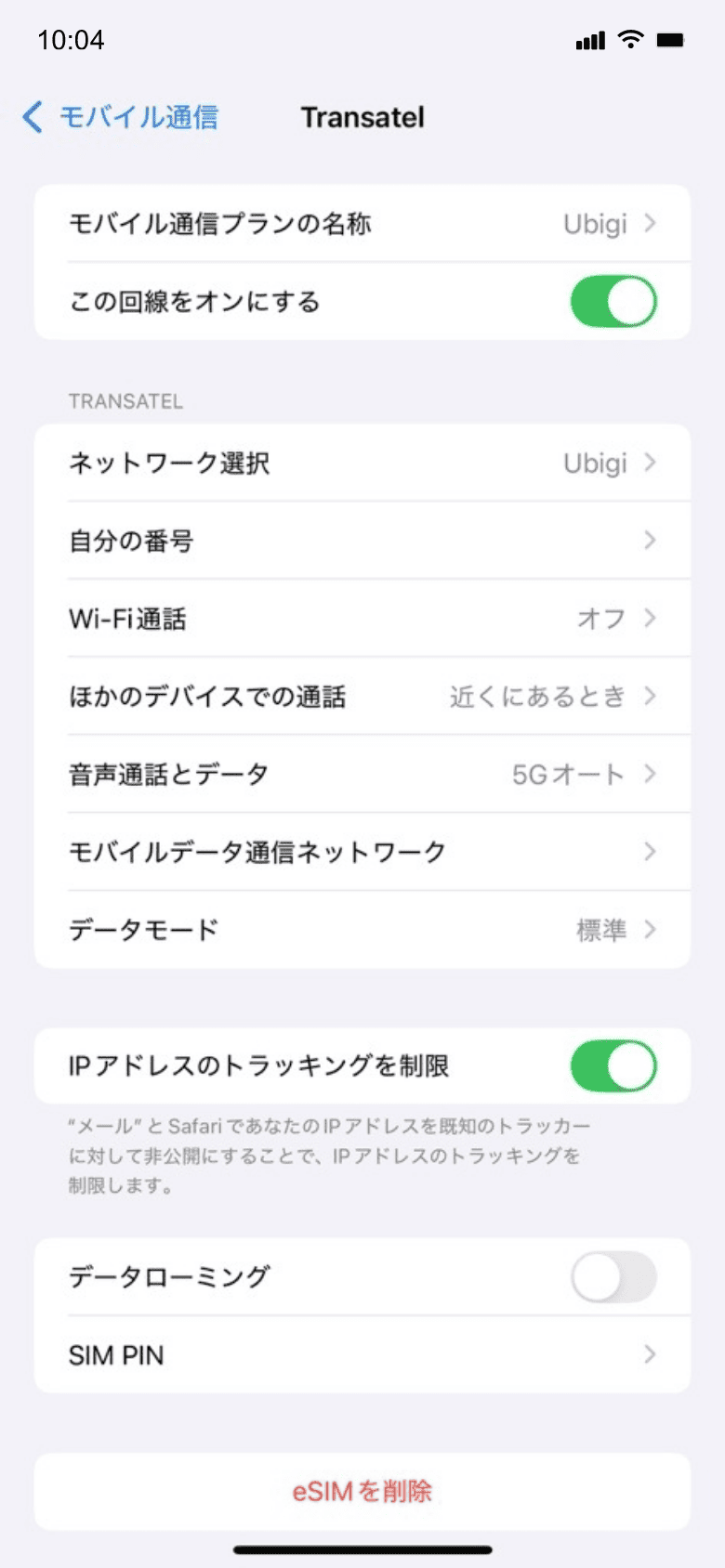 Mobile device setup reminder - upon arrival