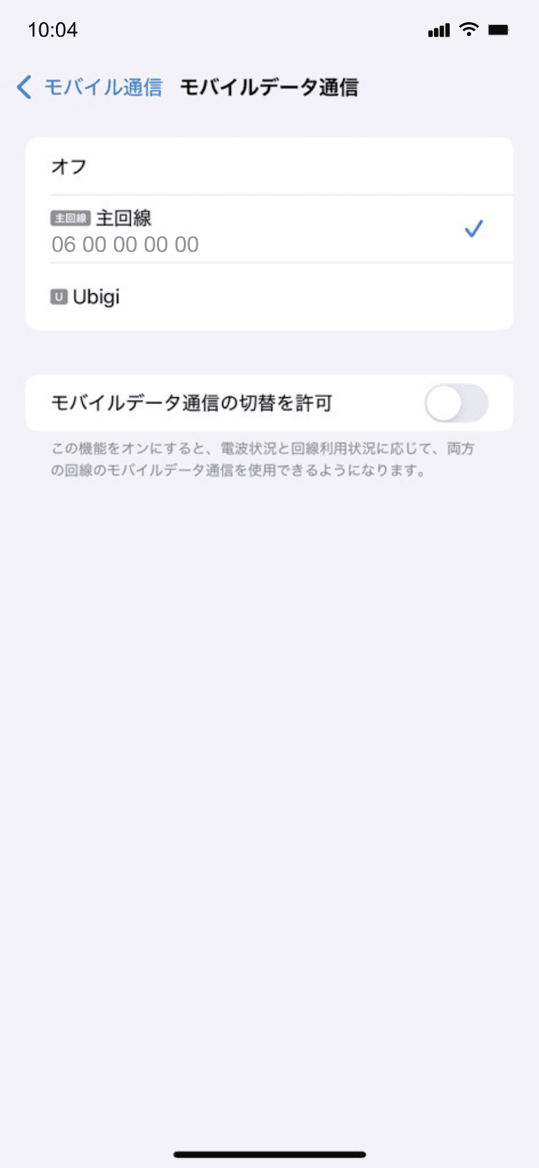 Mobile device setup reminder - upon arrival