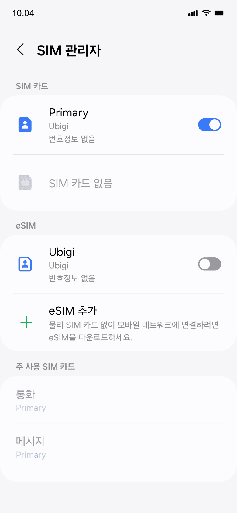 Device setup reminder - before departure