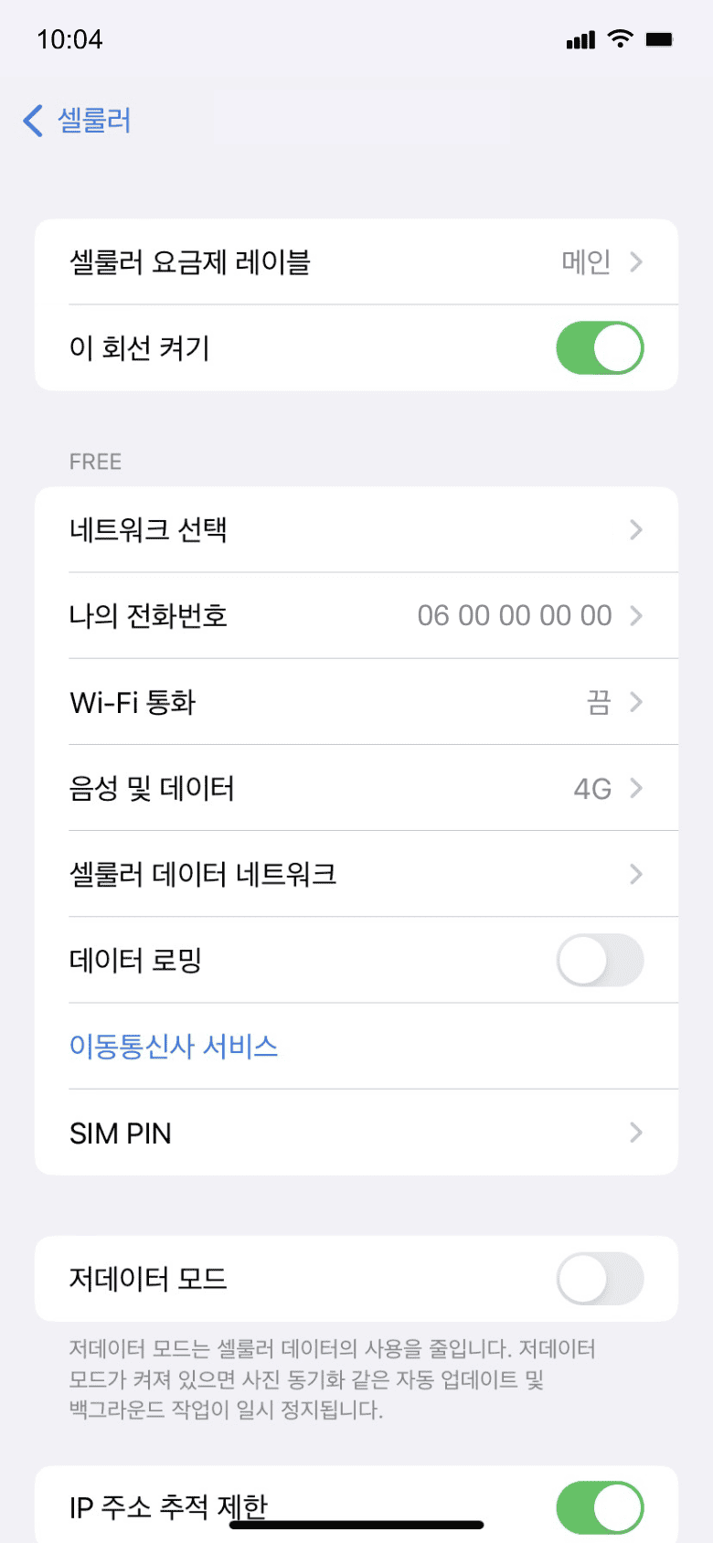 Device setup reminder - before departure
