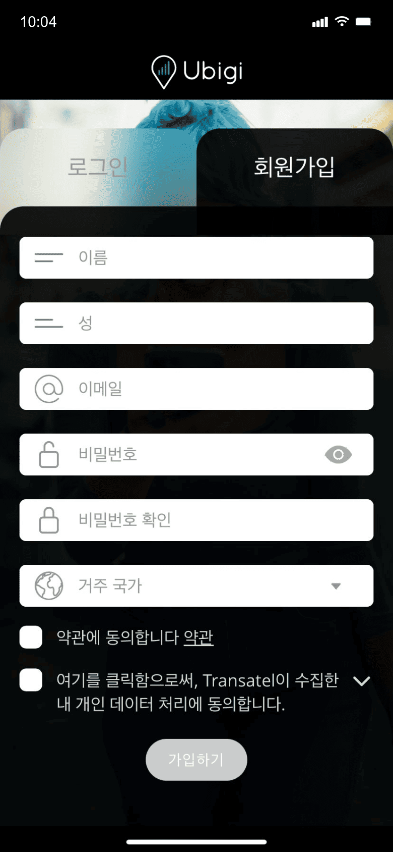 Step 1 - eSIM tutorial