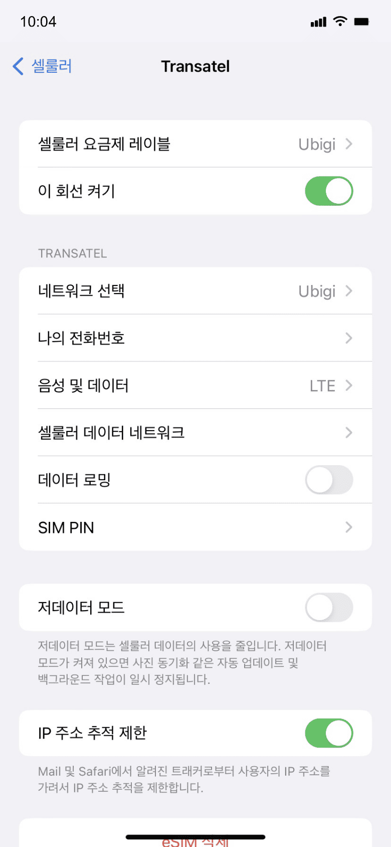 Mobile device setup reminder - upon arrival