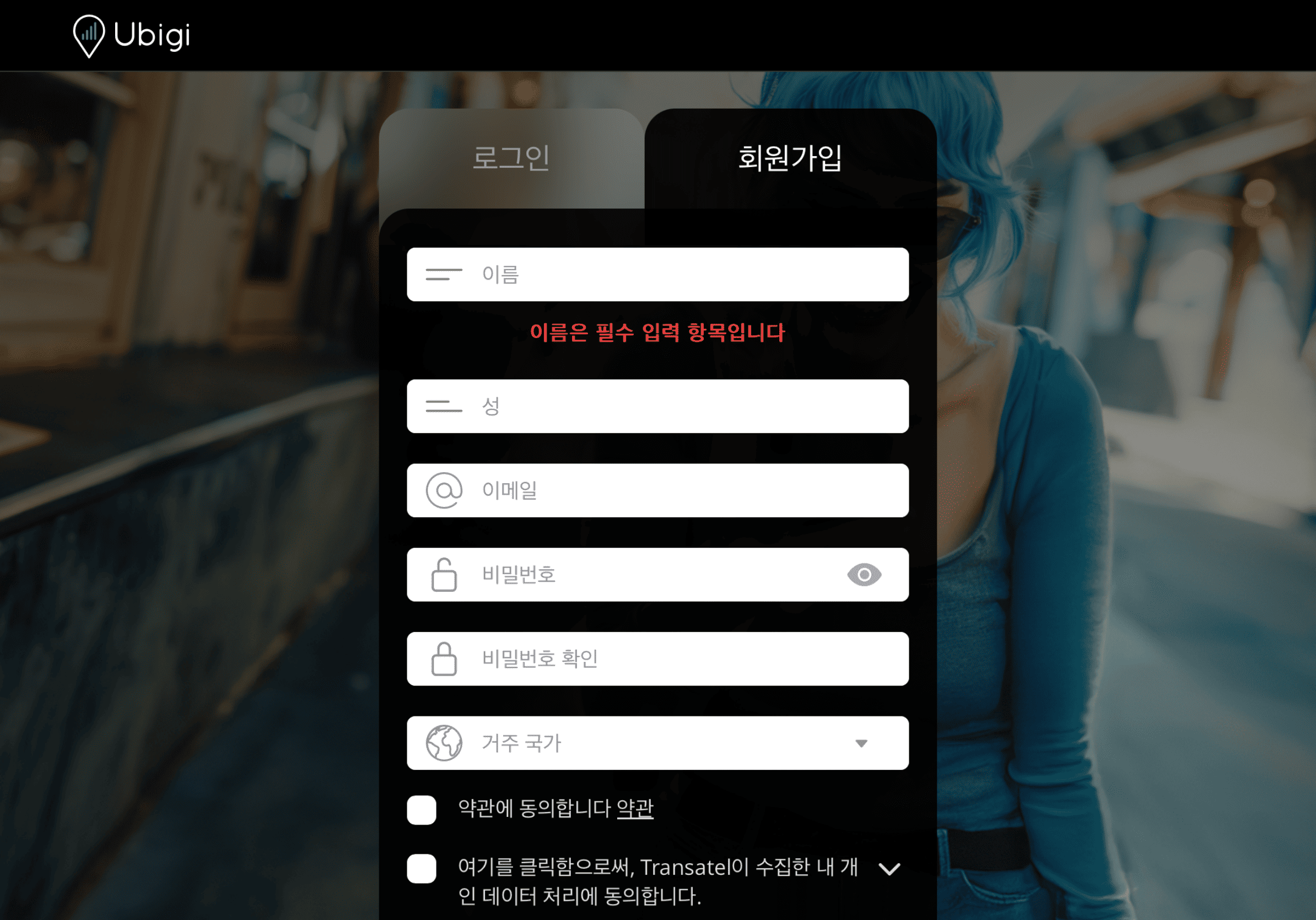 Step 4 - eSIM tutorial