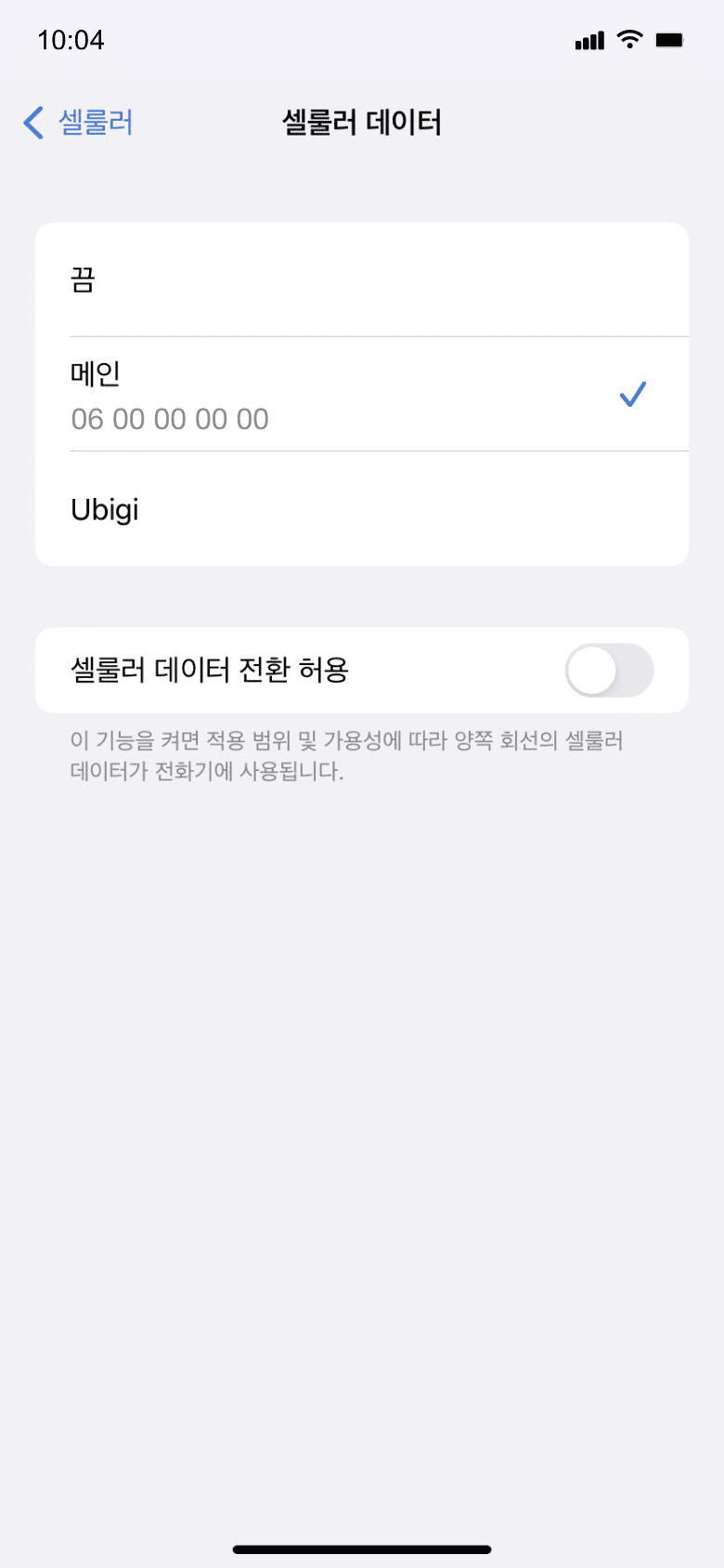 Mobile device setup reminder - upon arrival