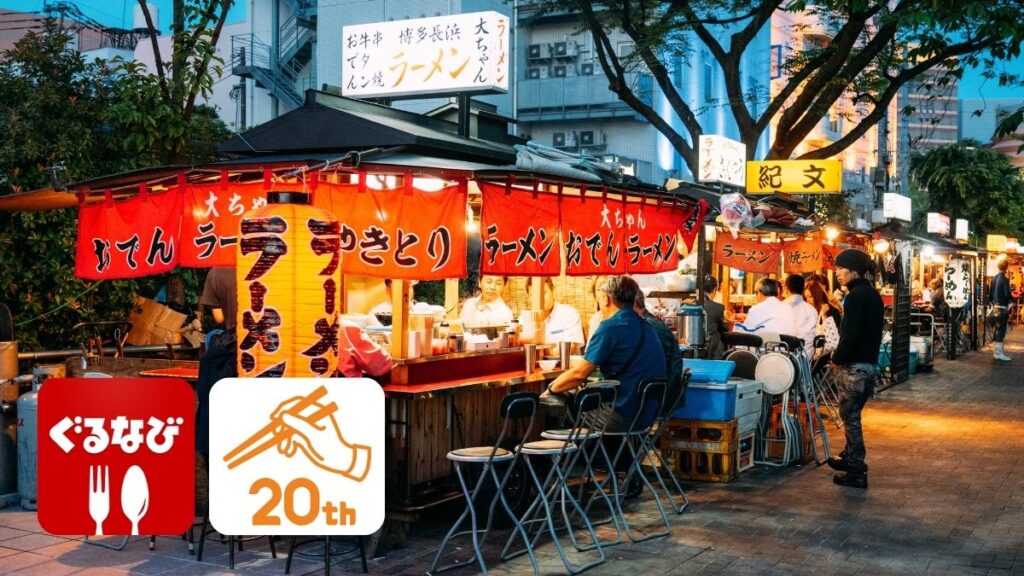Use Tabelog and Gurunavi to find the best spots to eat during your Japan trip!