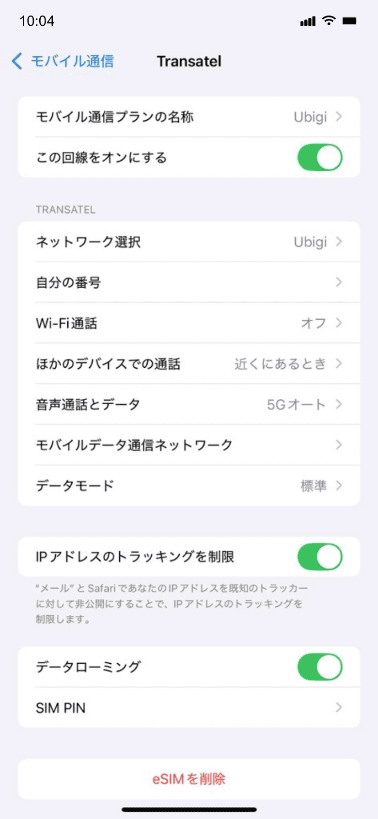 Mobile device setup reminder - upon arrival