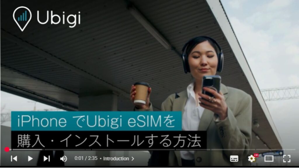 安装 eSIM 数据计划的一般程序。