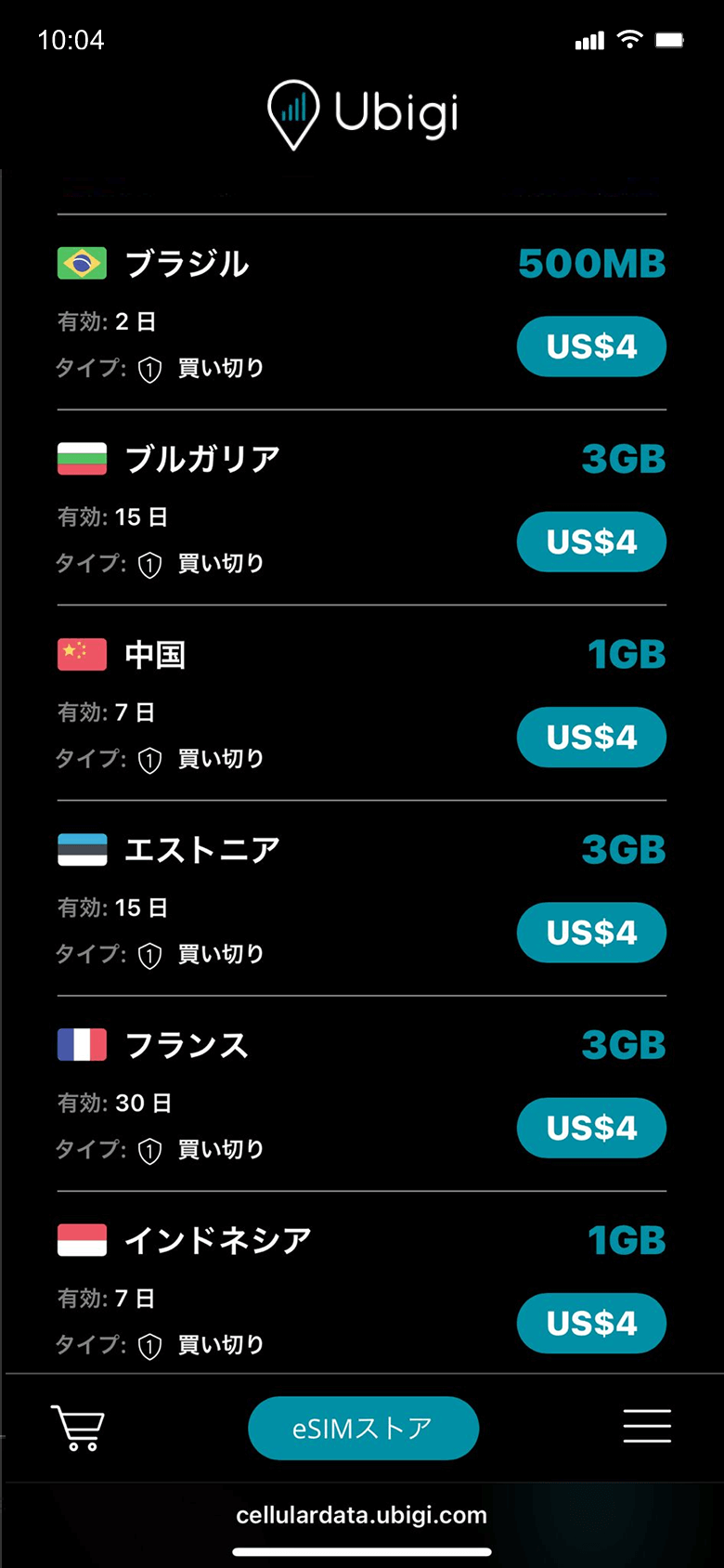 Step 1 - eSIM tutorial