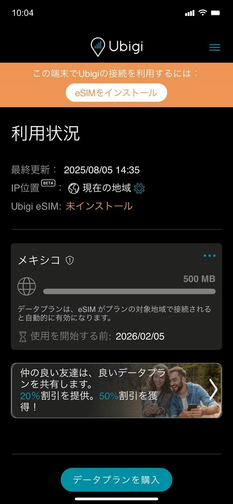 Step 3 - eSIM tutorial