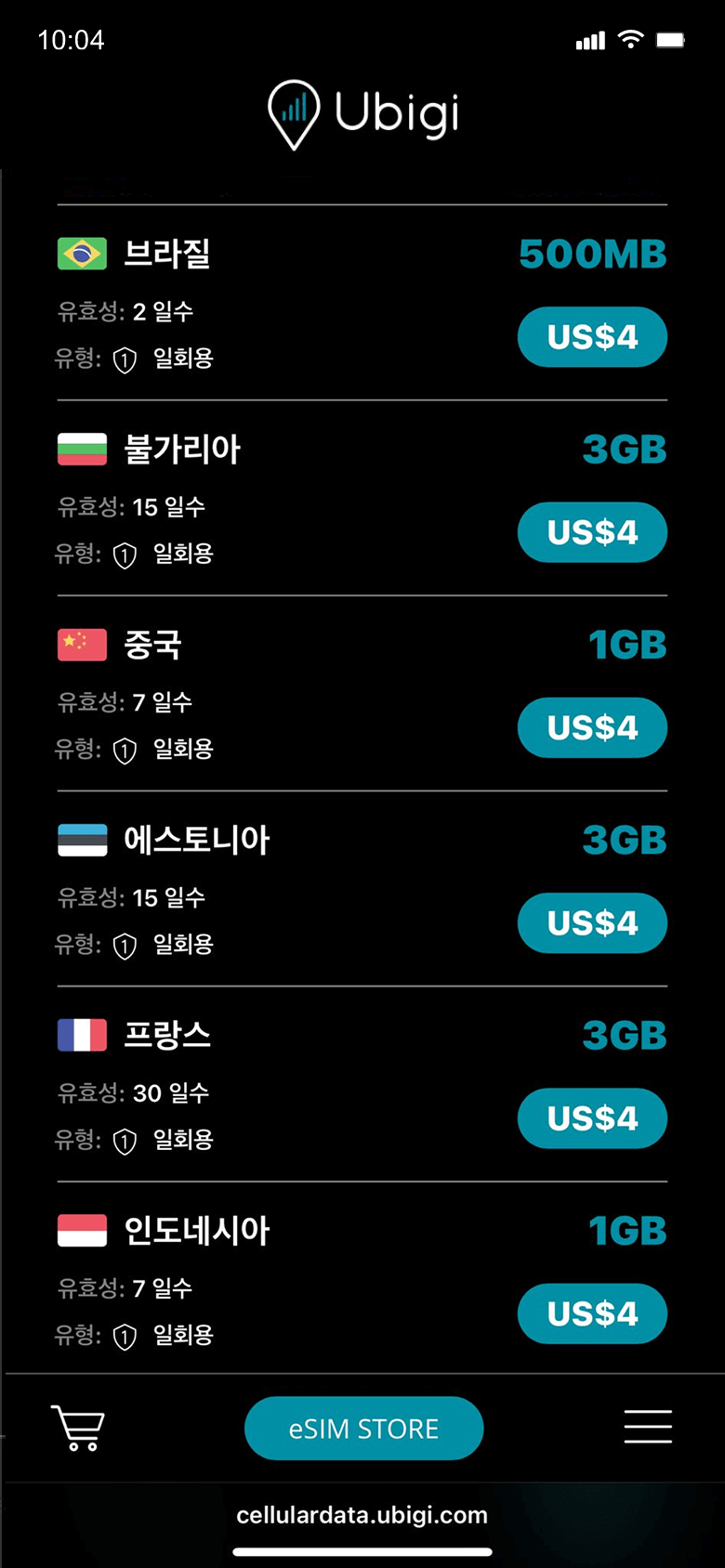 Step 1 - eSIM tutorial