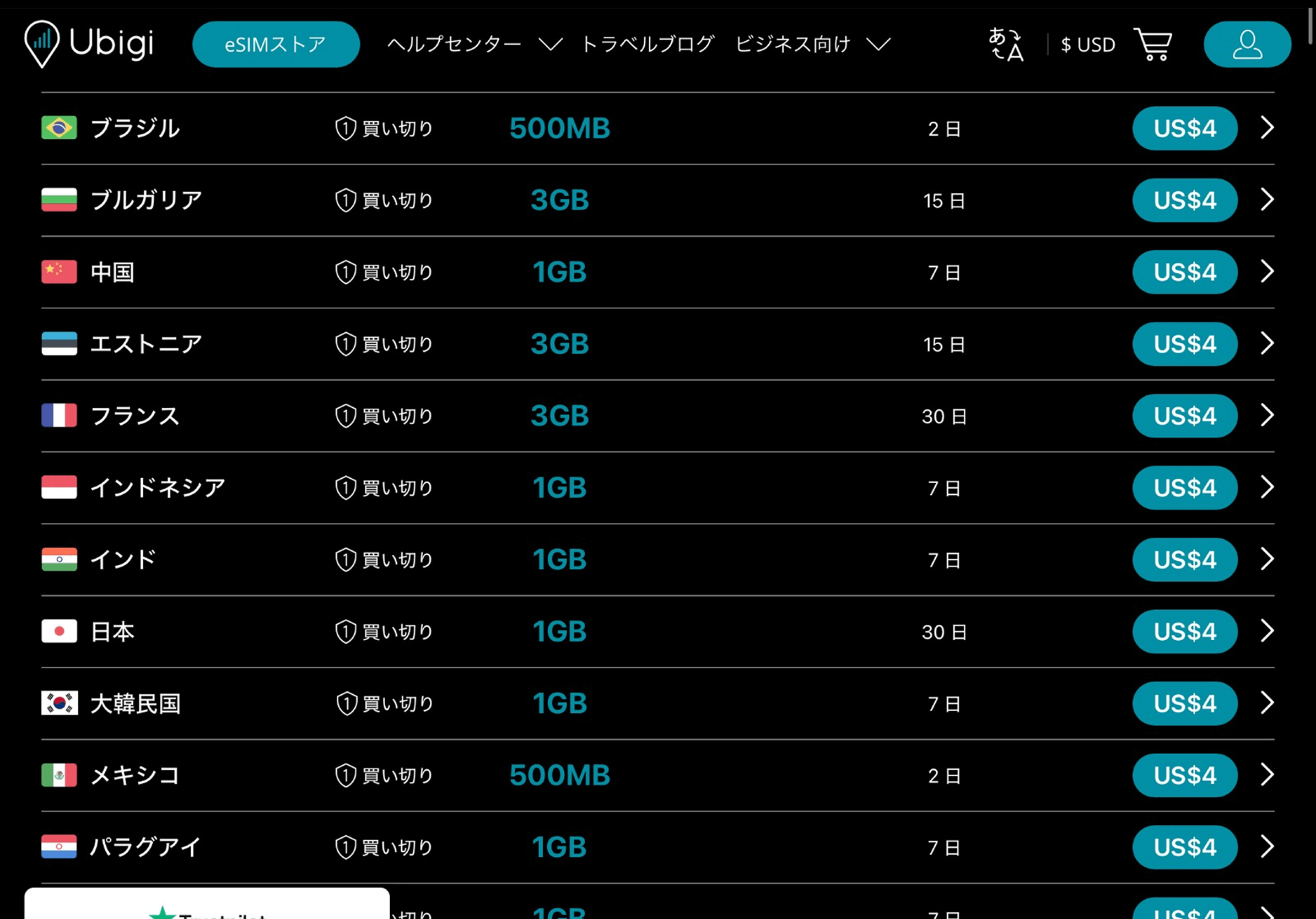 Step 1 - eSIM tutorial