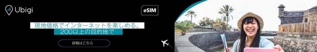 Ubigi eSIMを使えば、世界中の美しい場所で常に接続を維持できます。