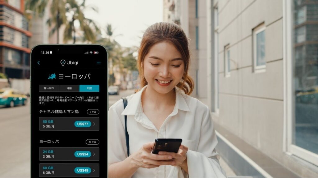 Ubigi eSIMデータプランで長旅を計画しよう