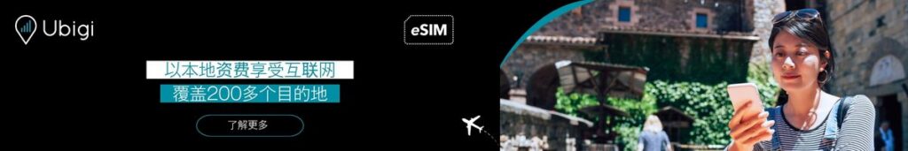 使用Ubigi eSIM数据套餐，提前规划您的K-pop之旅