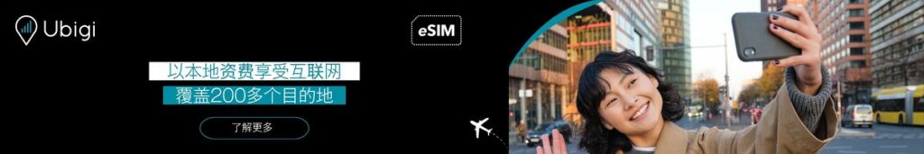 订阅亚洲地区的 ubigi eSIM 数据计划。
