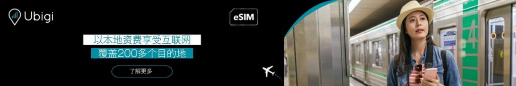 从 ubigi 预订 eSIM,即可在澳大利亚获得可靠连接,无需支付漫游费。