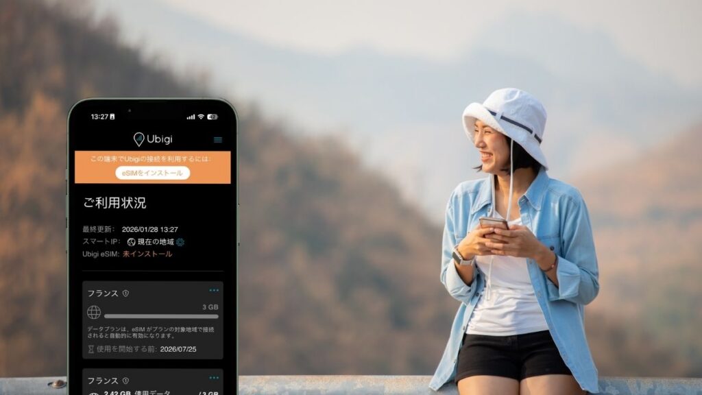 海外旅行のためのグローバルeSIM完全ガイド - 海外でのグローバルeSIMの有効化と利用方法
