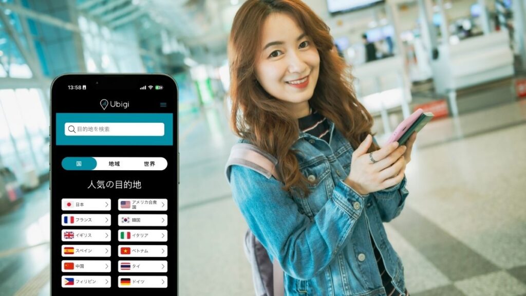 海外旅行のためのグローバルeSIM完全ガイド - 2026年のグローバルeSIMプラン：利用可能なプランは？