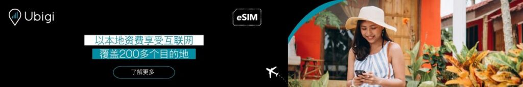 立即申领适用于墨西哥的Ubigi eSIM