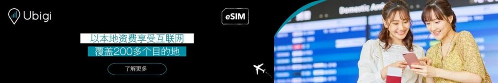 借助您的 Ubigi eSIM，在每一场大奖赛中保持畅通无阻