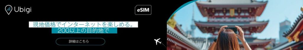 Ubigi eSIMでアジア競技大会の最新情報をチェックしましょう