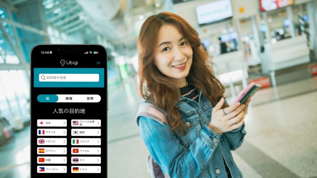 AT&Tの「インターナショナル・デイ・パス」とeSIMの比較  ― それぞれの最適な利用シーン
