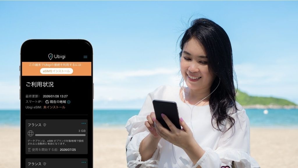 如何激活您的 Ubigi eSIM 以在巴厘岛使用