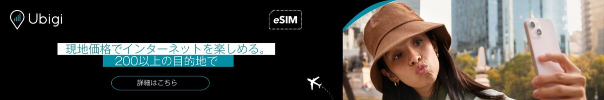 Ubigi eSIMで中東への旅行を計画しましょう