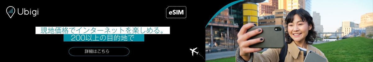 Ubigi eSIMでカナダ旅行の計画を立てましょう
