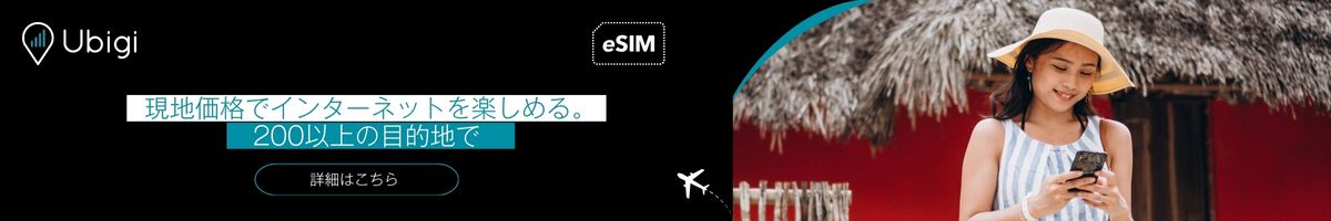 Ubigi eSIMを使って、旅行中のインターネット接続を計画しましょう