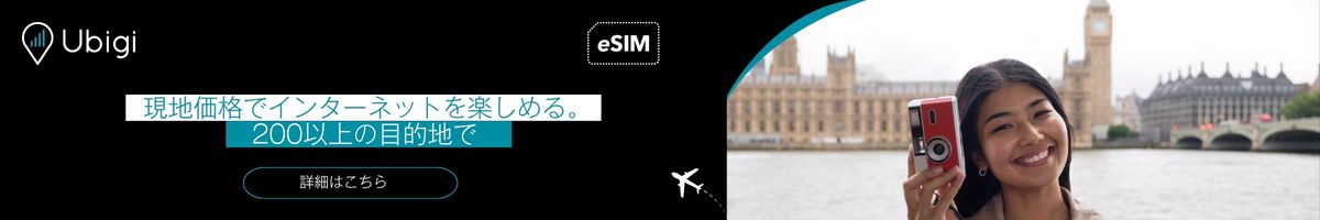 Ubigi eSIMで英国旅行の計画を立てましょう